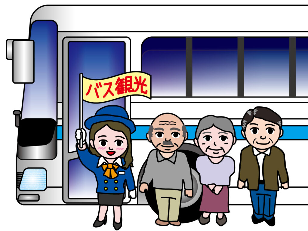 旅行会社